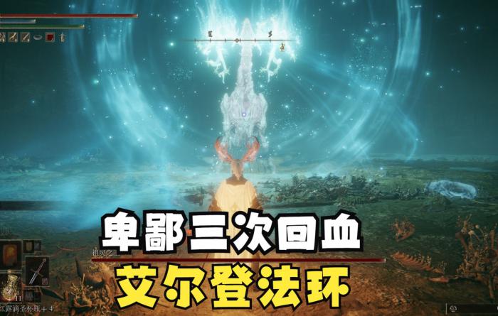 艾尔登法环最高画质配置要求怎么样1