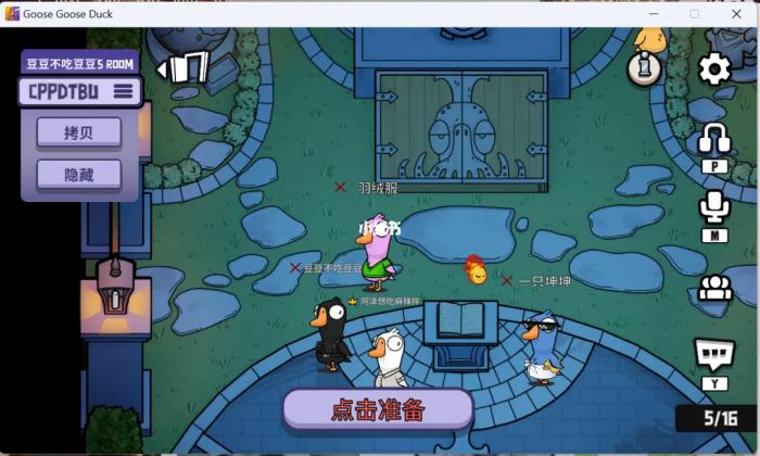 鹅鸭杀哪个职业走得最快2