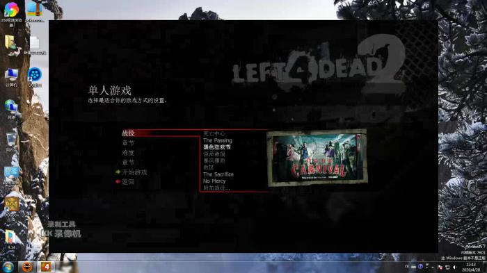 求生之路2如何单人玩3