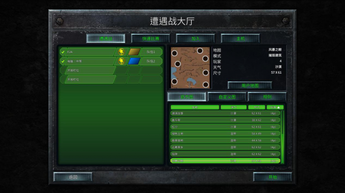 命令与征服重制版怎么调画质1