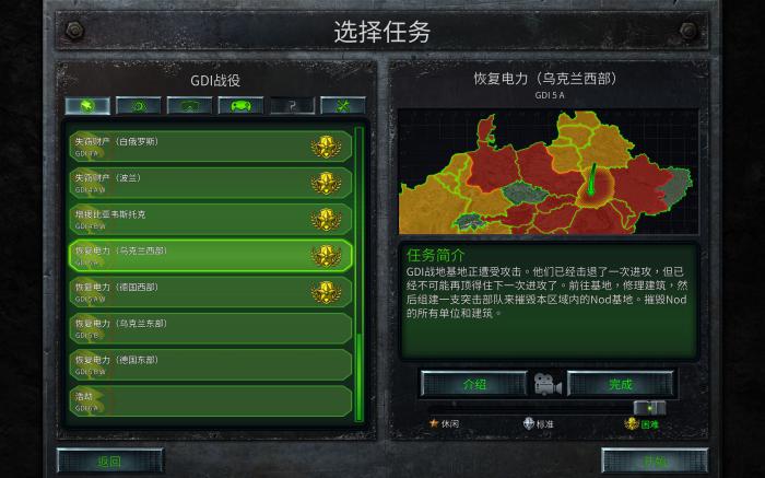 命令与征服重制版怎么调画质2