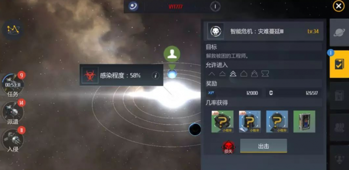 第二银河第四面墙任务怎么做1