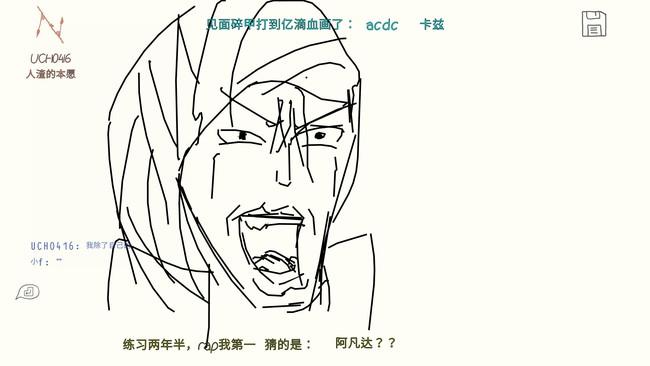 你画我猜房主怎么开游戏2