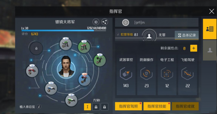 第二银河冒险家加点比例是什么1