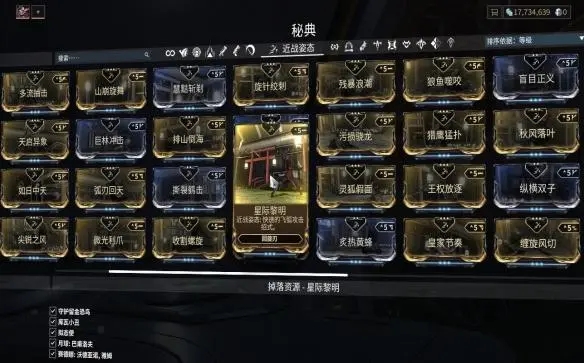 星际战甲仲裁商店在哪3