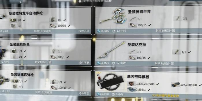 星际战甲打大傻专精怎么弄2