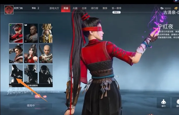 永劫无间买哪个英雄好1