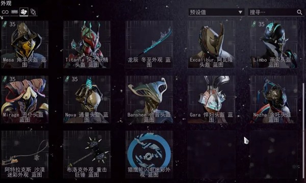 星际战甲几段可以开全图任务1