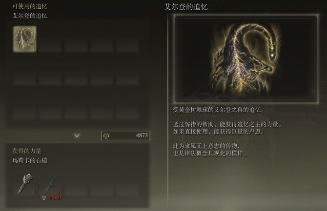 艾尔登法环为什么设计的那么难1