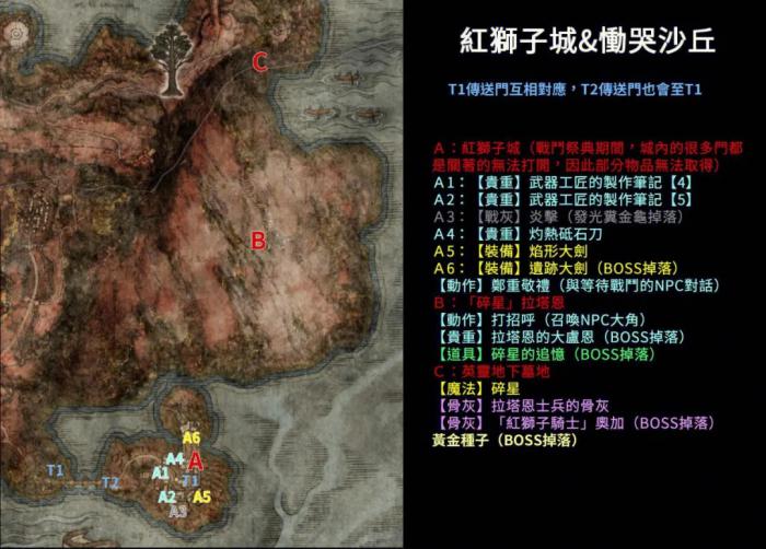 艾尔登法环攻略地图有什么顺序3