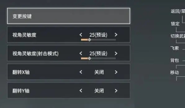 永劫无间怎么一直翻滚1