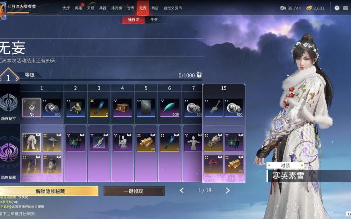 永劫无间通行证升级快不快3