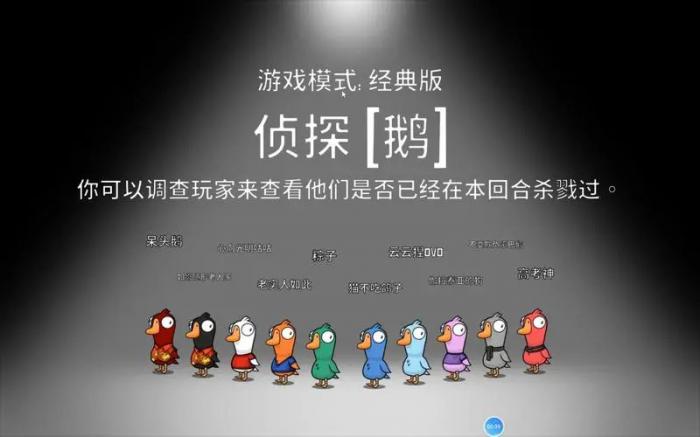 鹅鸭杀装狼的角色有哪些1