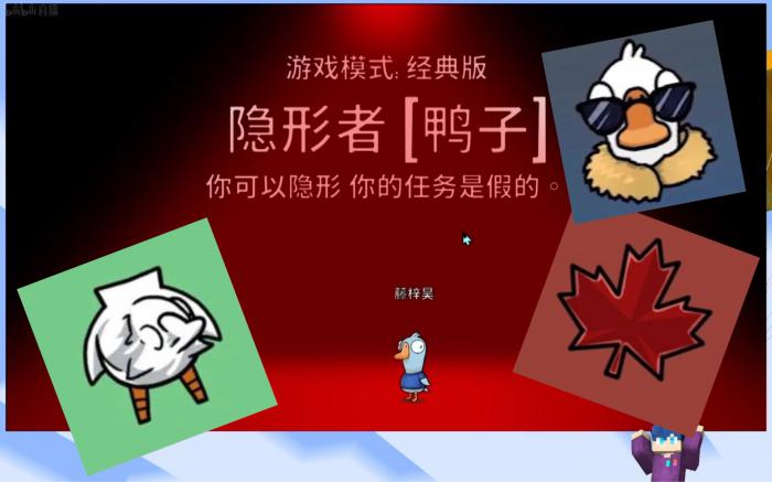 鹅鸭杀装狼的角色有哪些2