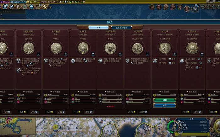 文明6为什么没有俄罗斯1