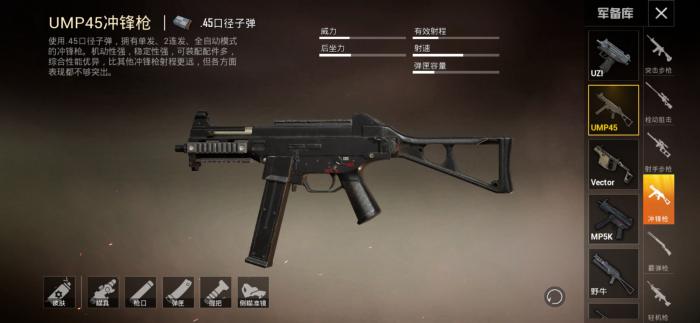 星际战甲自瞄武器哪个厉害1