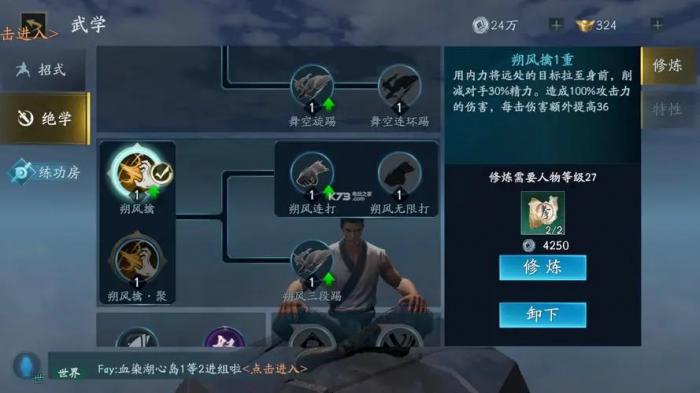 流星蝴蝶剑忍刀连招表是什么2