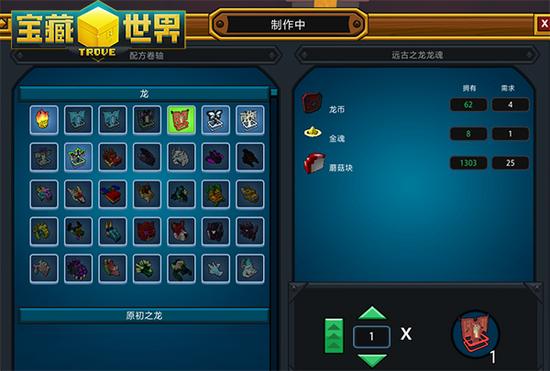 宝藏世界龙蛋怎么弄3