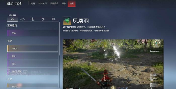 永劫无间攻击组合键在哪里1