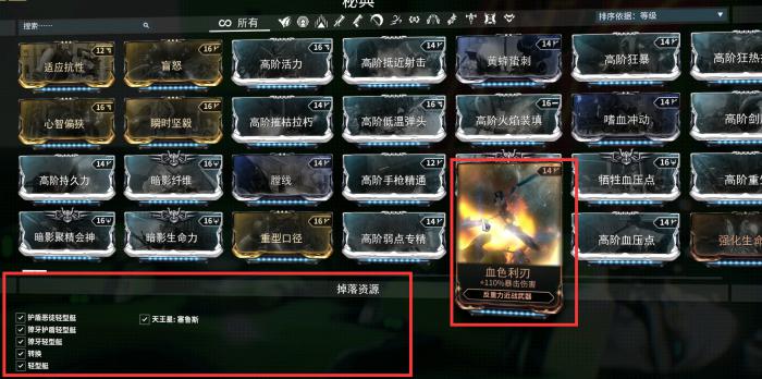 星际战甲角色选错怎么办2