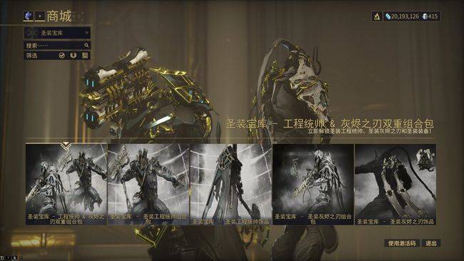 星际战甲怎么命令罗格冲刺3