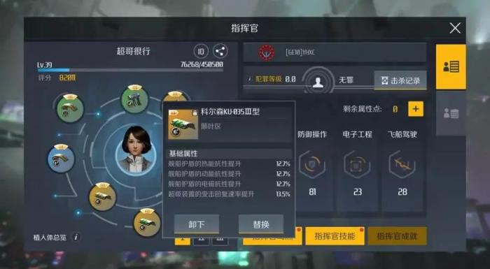 第二银河脑插属性怎么搭配1