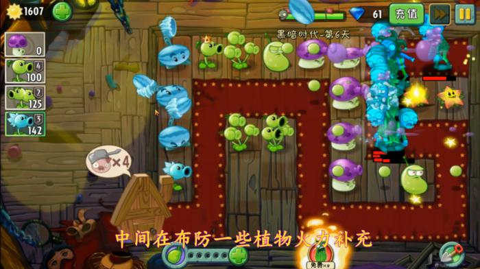 植物大战僵尸玩法是什么1