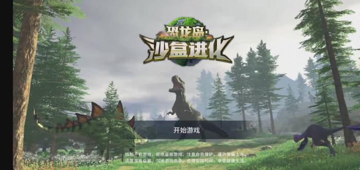 恐龙岛等级怎么看3