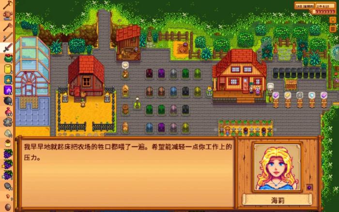 星露谷物语海莉在农场每天干什么1