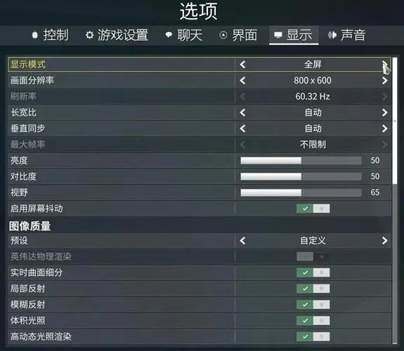 星际战甲怎么看充值记录2