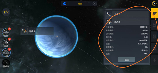 第二银河声望任务怎么做3