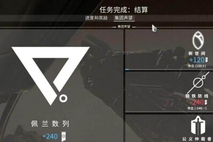 星际战甲小鸭子声望怎么刷2