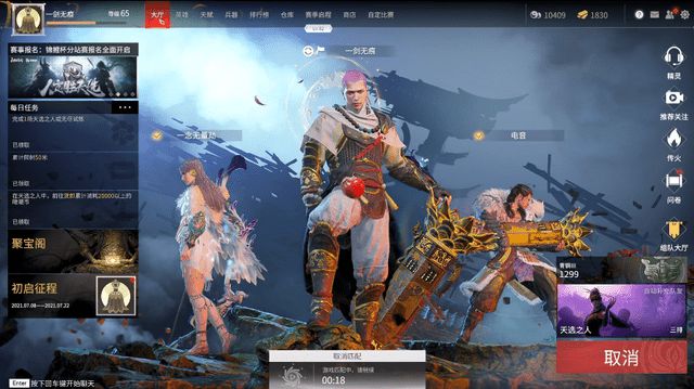 永劫无间有什么亮点1