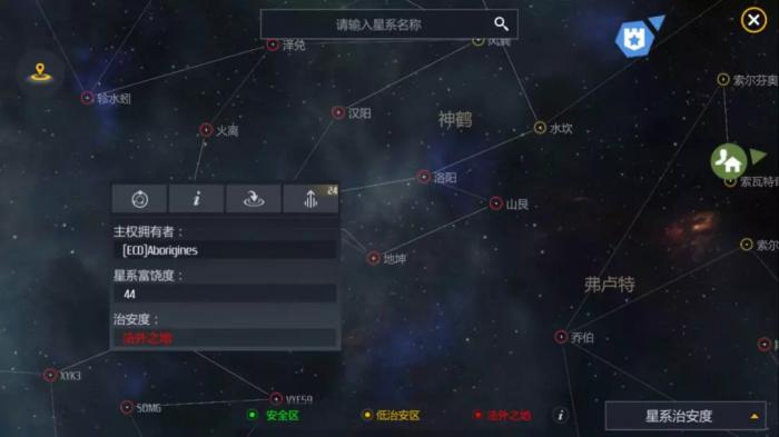 第二银河平民玩什么势力1