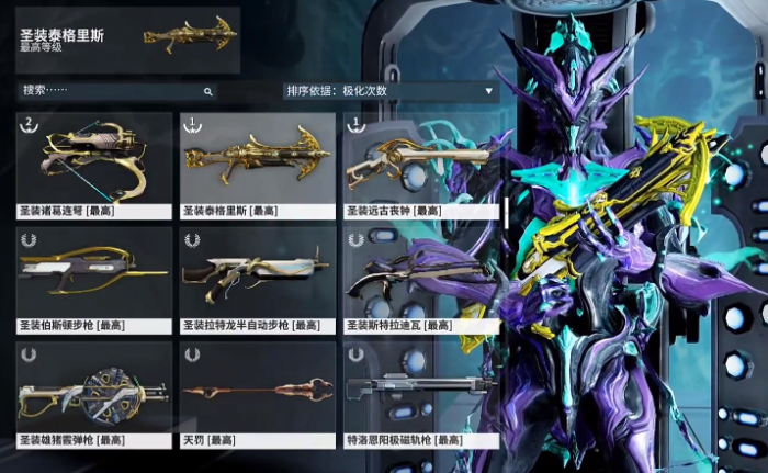 星际战甲泰格里斯怎么获得2