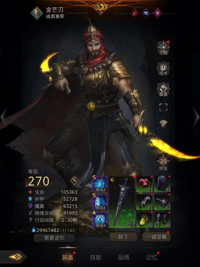 地下城堡3金芒刃好用吗1