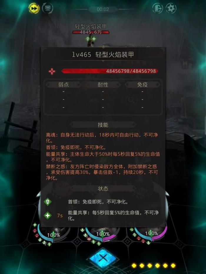 地下城堡3轻型火焰装甲怎么打2