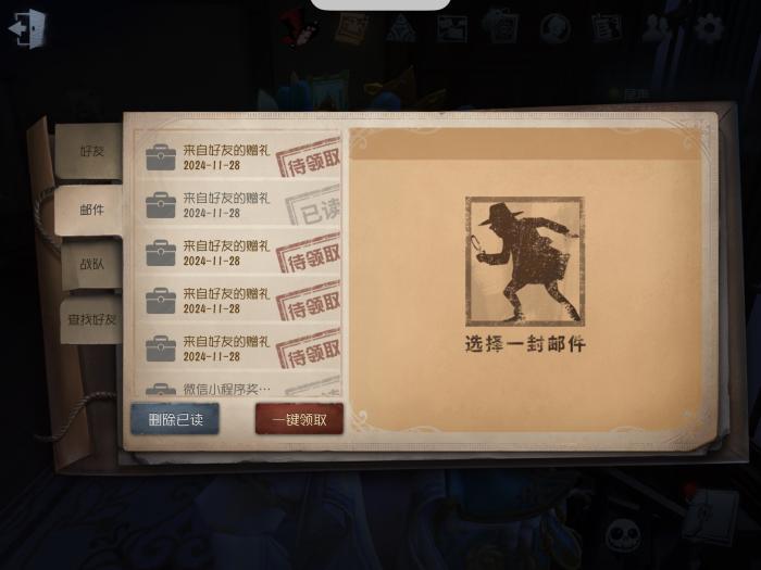 第五人格怎么增加友好度2