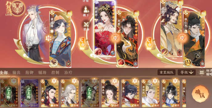 忘川风华录阴丽华好用吗2