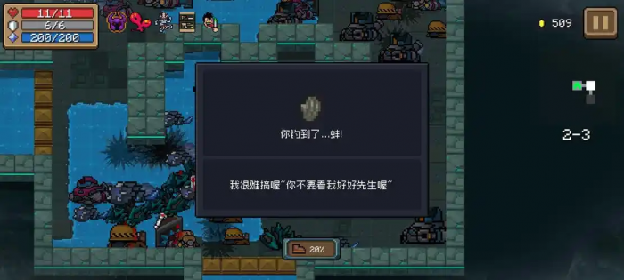 元气骑士蚌怎么钓1