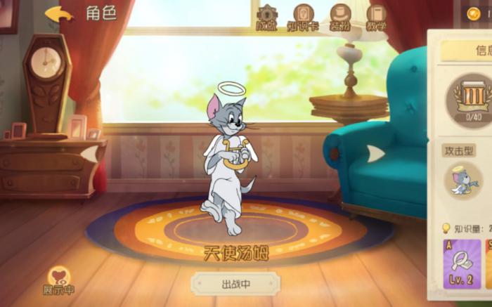 猫和老鼠天使汤姆怎么玩1
