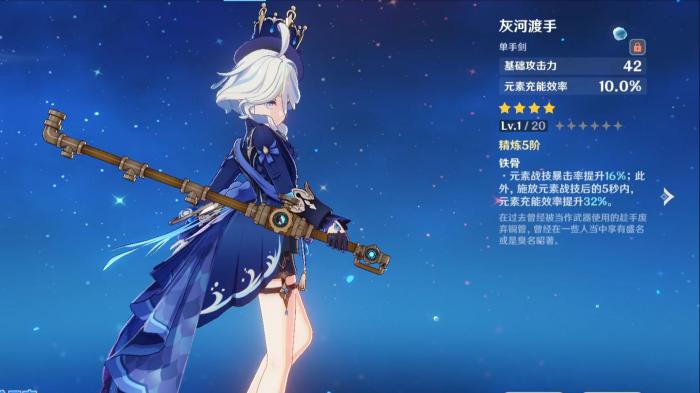 原神灰河渡手怎么得2