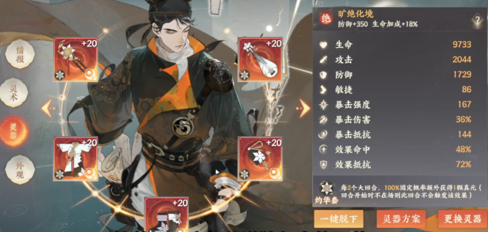 忘川风华录狄仁杰好用吗1