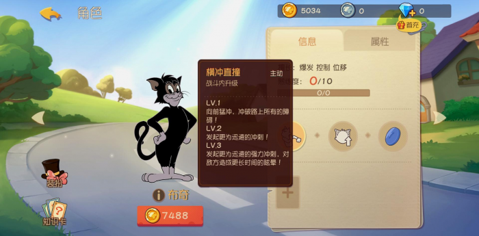 猫和老鼠布奇怎么玩1