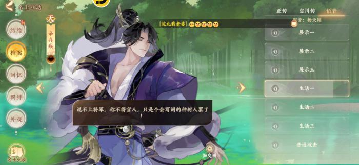 忘川风华录辛弃疾好用吗1