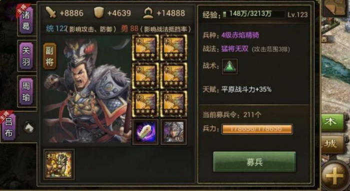 攻城掠地150级有什么好处1