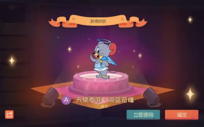 猫和老鼠天使泰菲怎么玩3