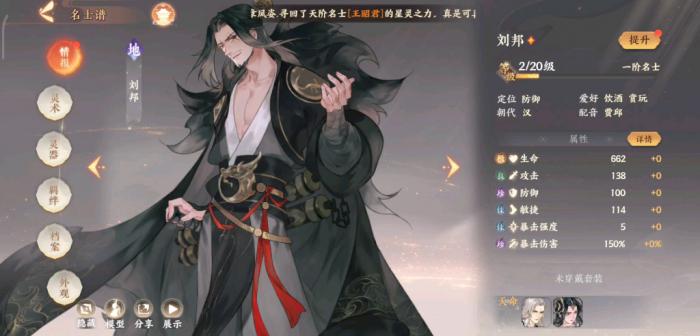 忘川风华录刘邦好用吗1