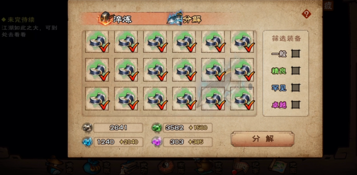 烟雨江湖淬炼石怎么得1