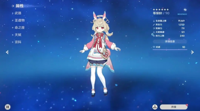 原神辅助希格雯用什么圣遗物2